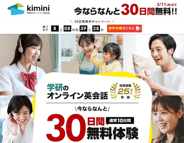 Kiminiホームページ画像