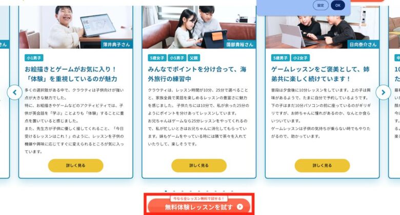 クラウティ無料体験登録画面2